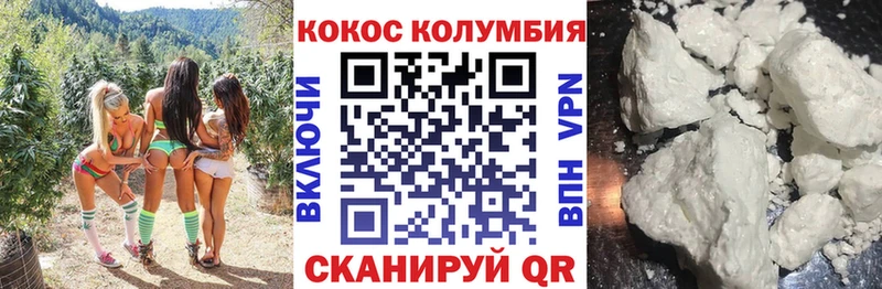 где можно купить наркотик  omg сайт  COCAIN Columbia  Магас 