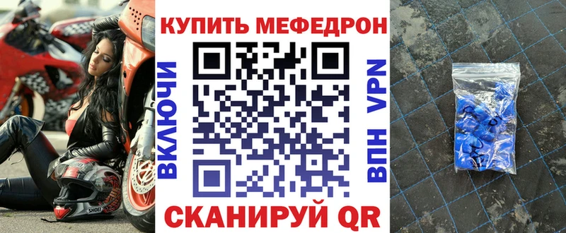 дарнет шоп  Магас  МЯУ-МЯУ мука 